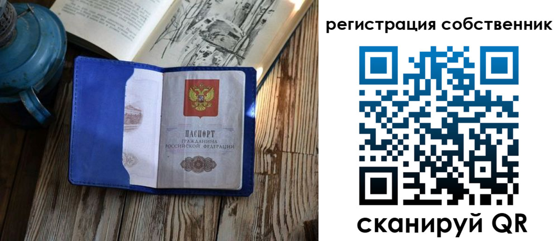 прописка ребенка в Перми