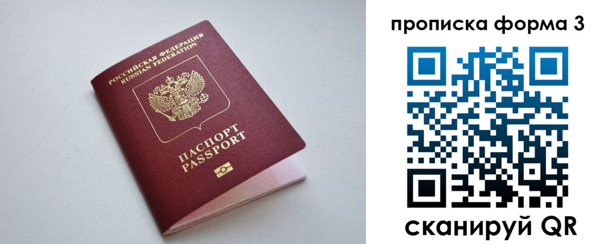 прописка для школы в Перми