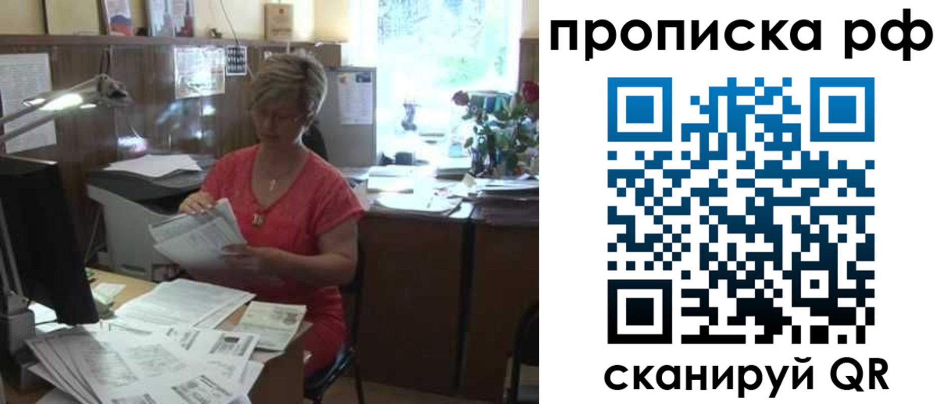 прописка в квартире в Перми