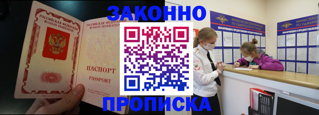 временная регистрация адрес в Перми