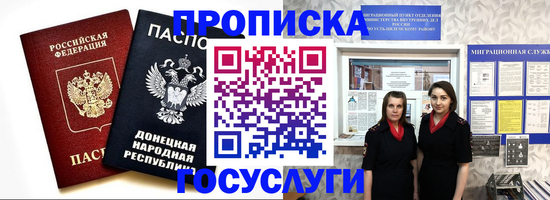 временная регистрация в Перми