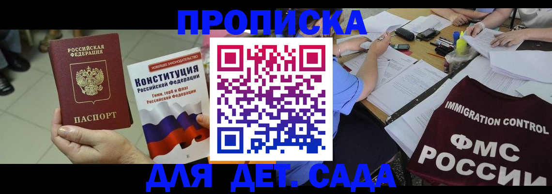 временная регистрация законно в Перми