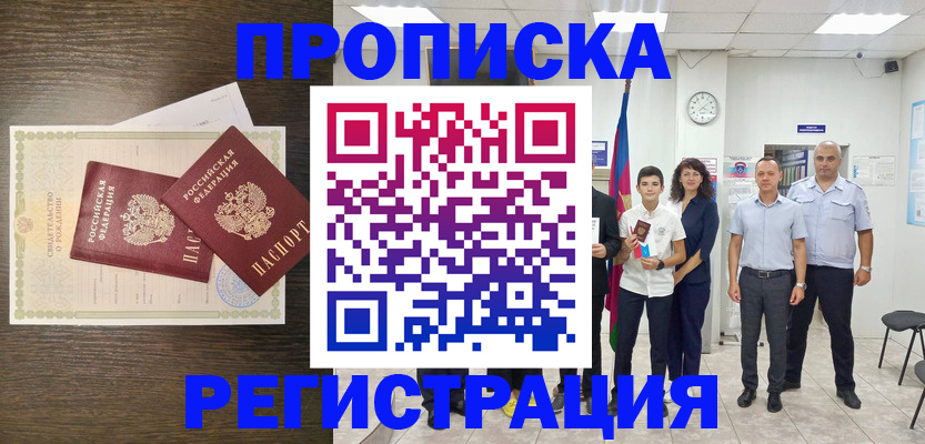 временная регистрация госуслуги в Перми