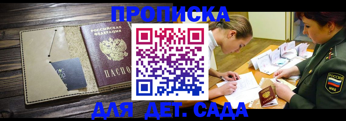 временная регистрация для всех в Перми