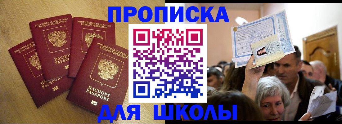 прописка в квартире в Перми
