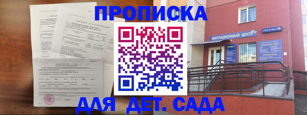 временная регистрация законно в Перми